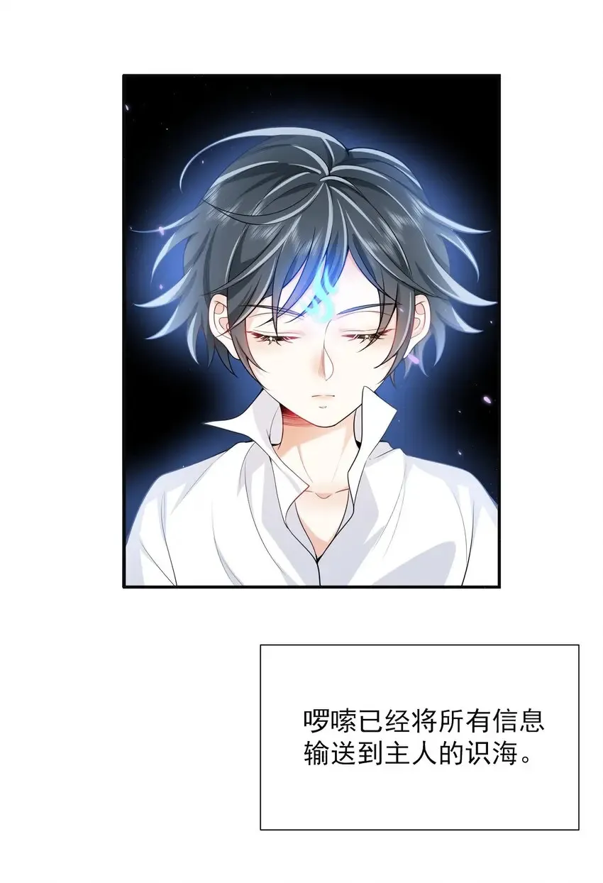 002 弟弟，你不爱我了吗？ 第14页