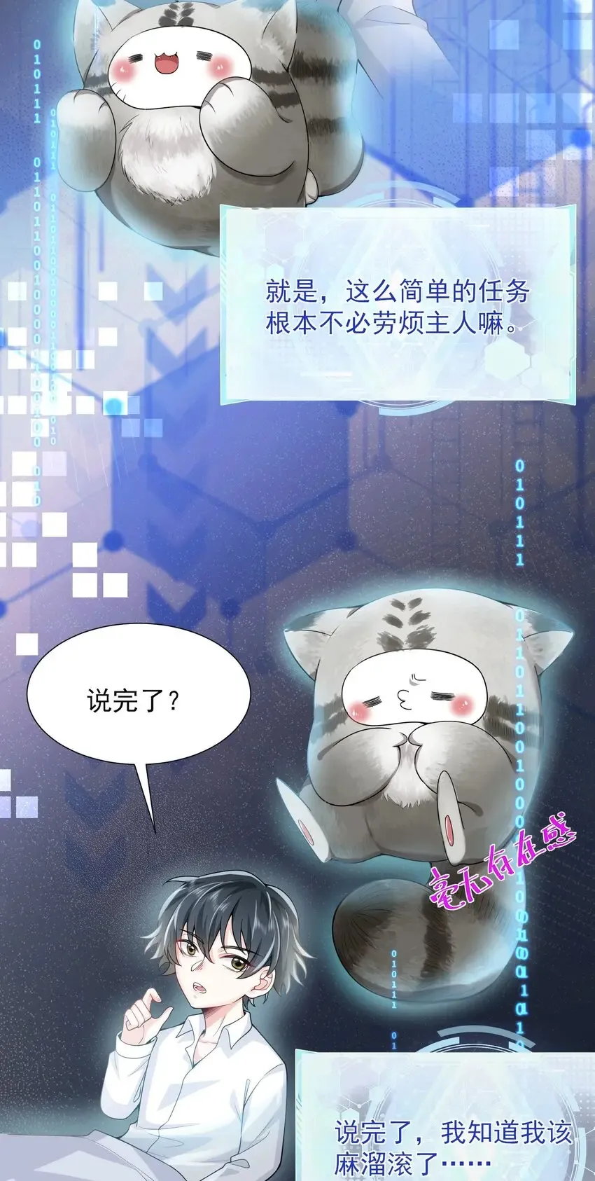 002 弟弟，你不爱我了吗？ 第17页