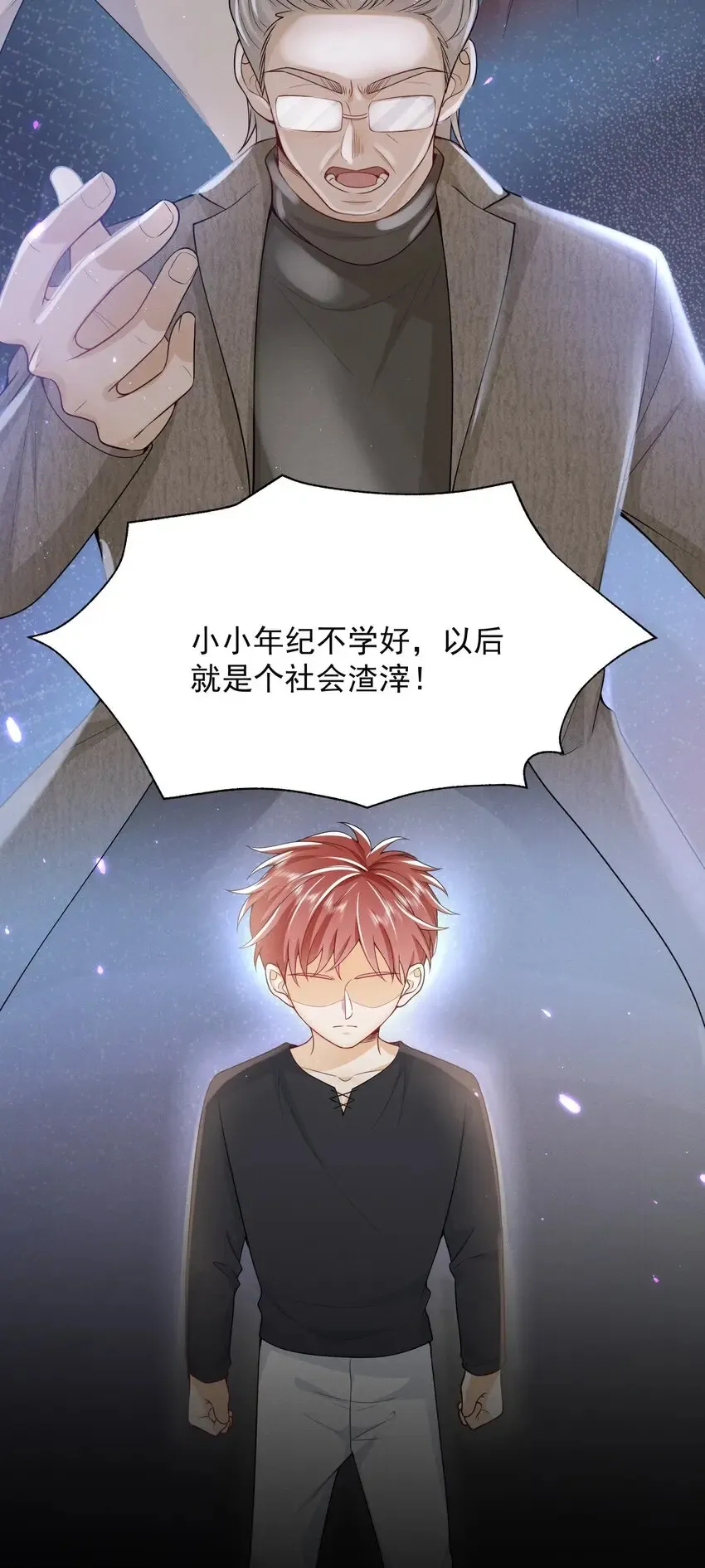 002 弟弟，你不爱我了吗？ 第25页