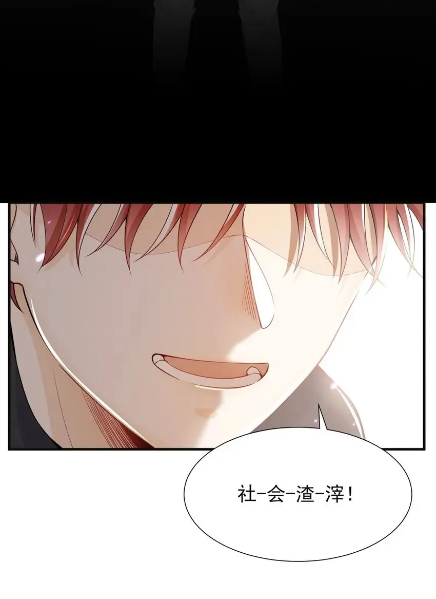 002 弟弟，你不爱我了吗？ 第26页