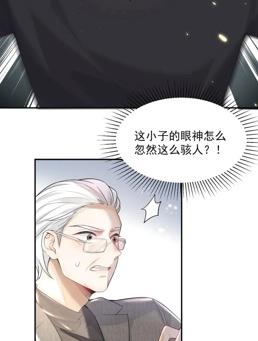 002 弟弟，你不爱我了吗？ 第30页