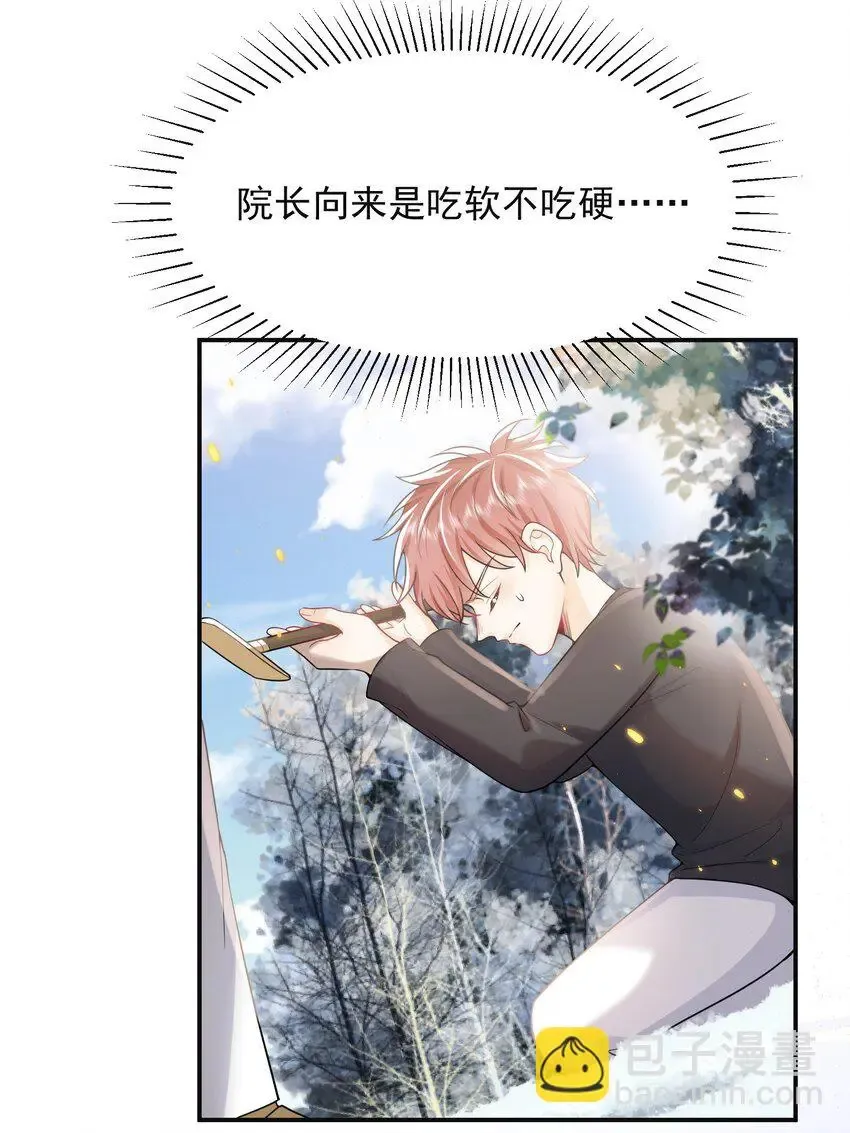 002 弟弟，你不爱我了吗？ 第37页