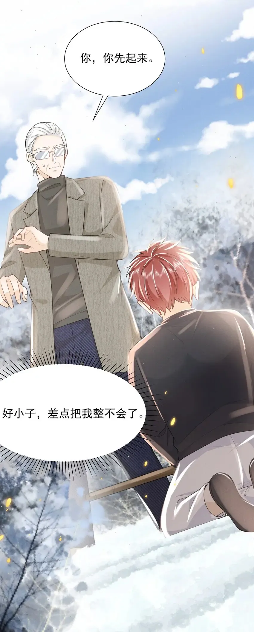 003 还能更离谱点吗？！ 第3页