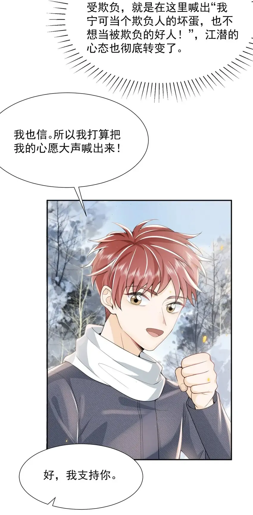 003 还能更离谱点吗？！ 第27页