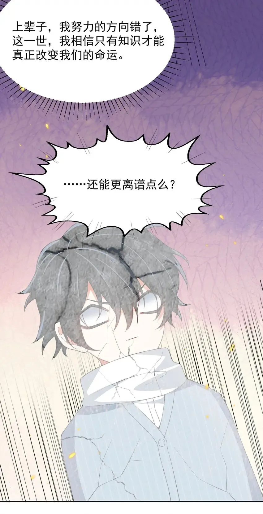 003 还能更离谱点吗？！ 第30页
