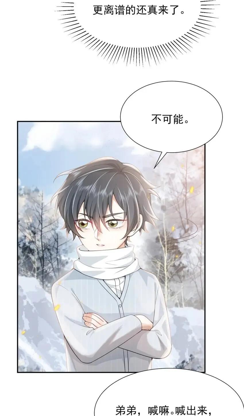 003 还能更离谱点吗？！ 第32页