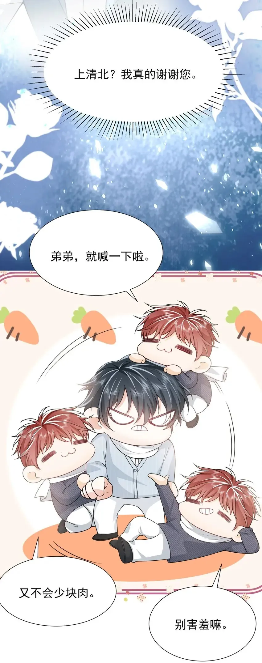 003 还能更离谱点吗？！ 第36页