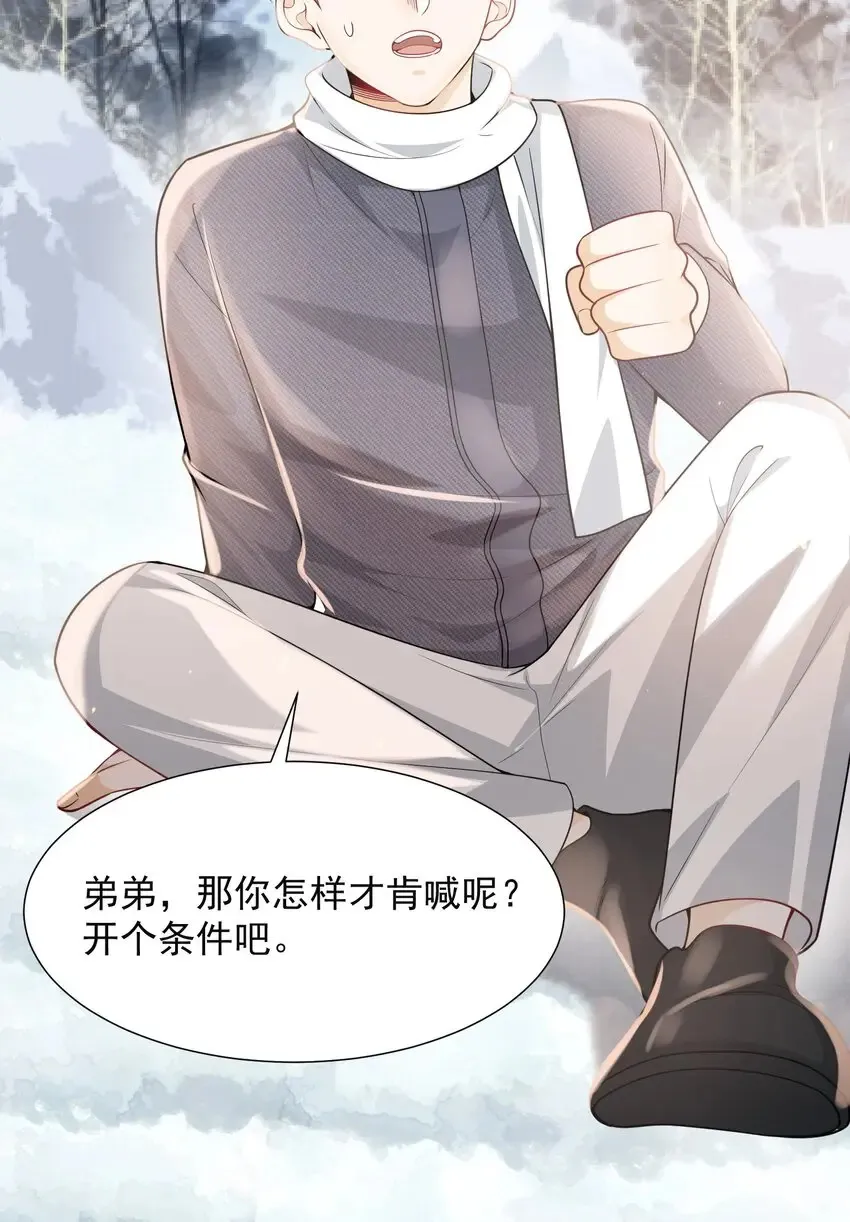003 还能更离谱点吗？！ 第39页