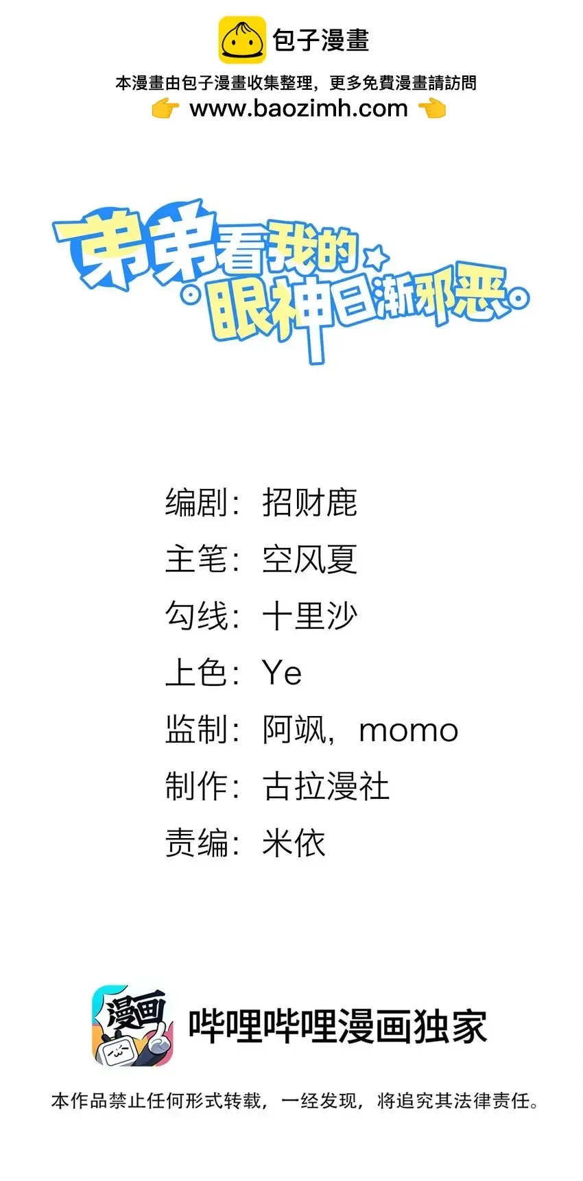 004 你腰真有劲儿！ 第2页