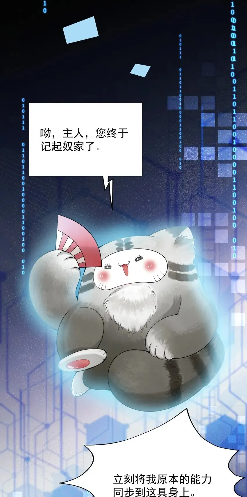 004 你腰真有劲儿！ 第6页