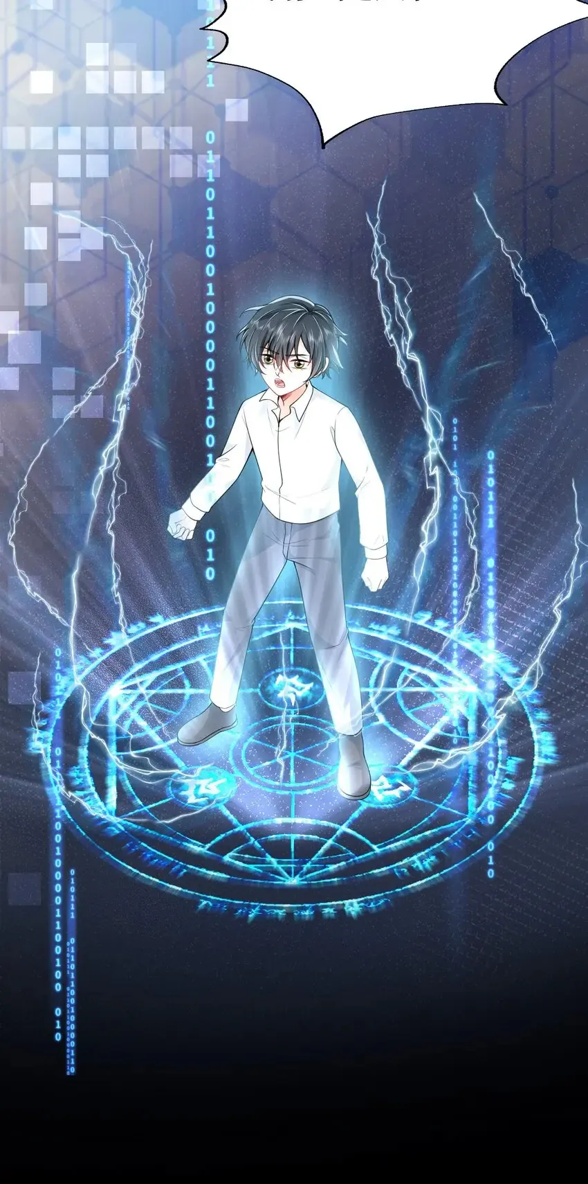 004 你腰真有劲儿！ 第7页