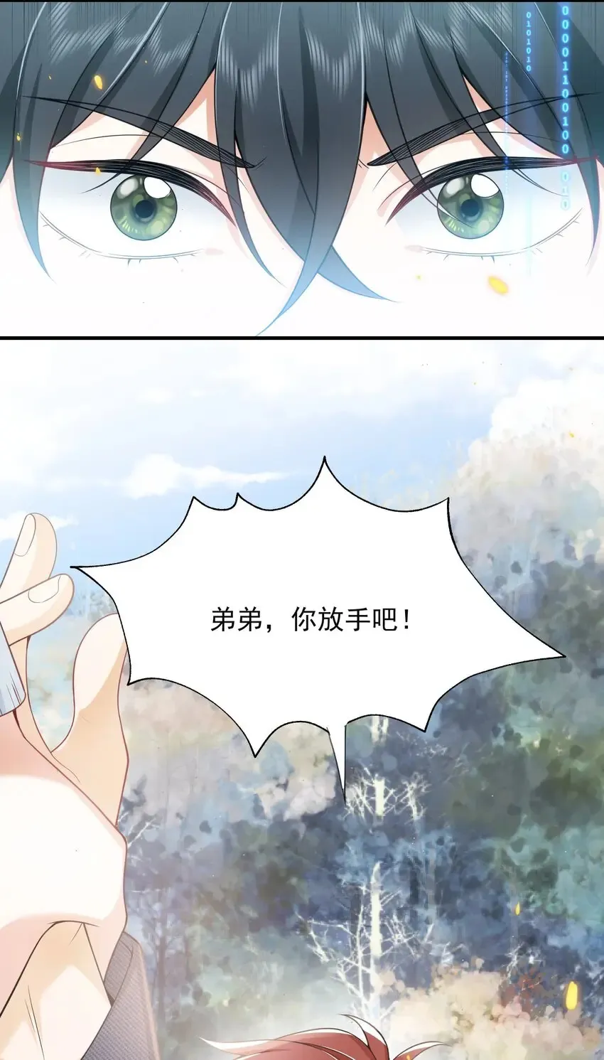 004 你腰真有劲儿！ 第10页