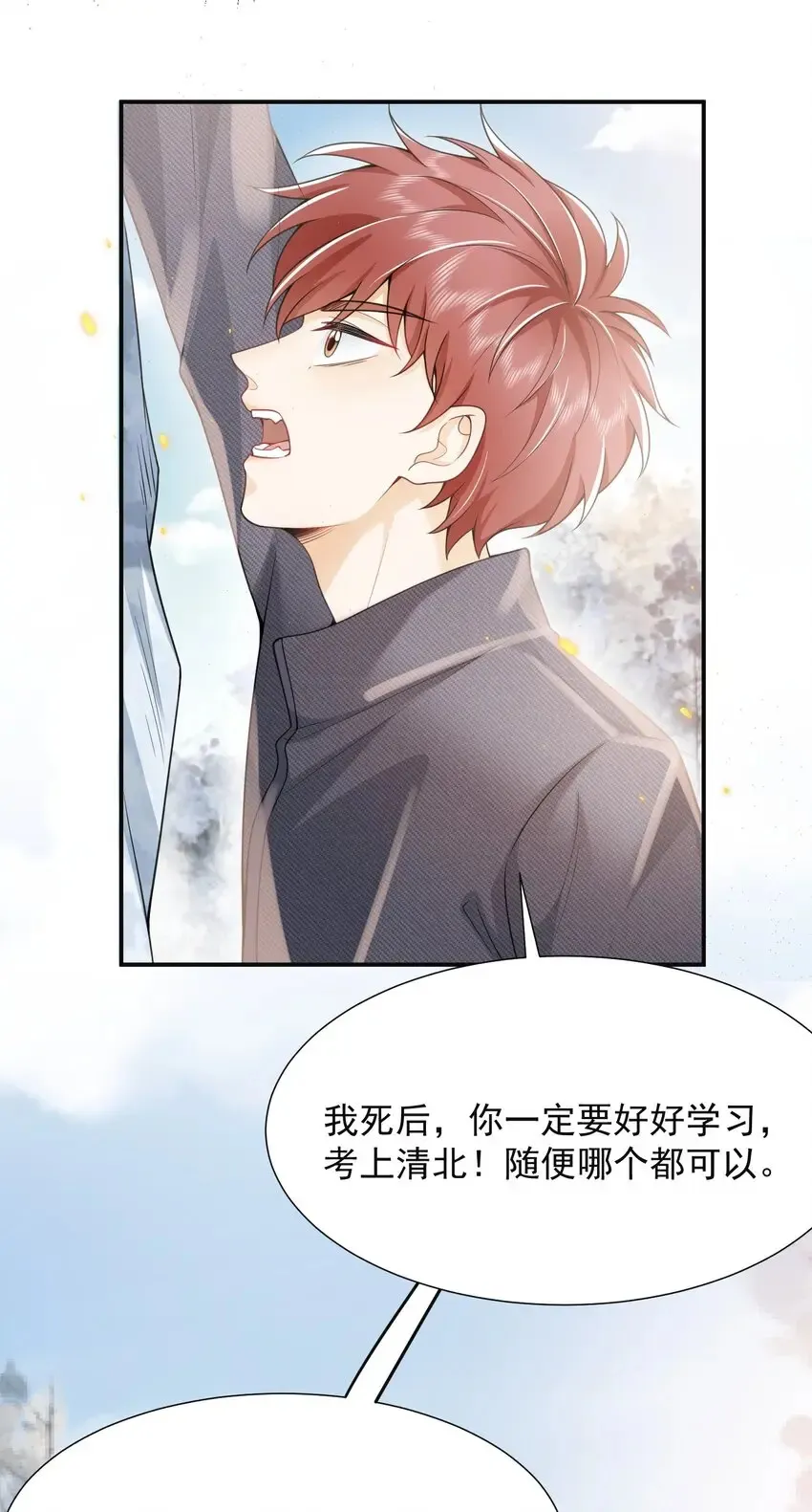 004 你腰真有劲儿！ 第12页