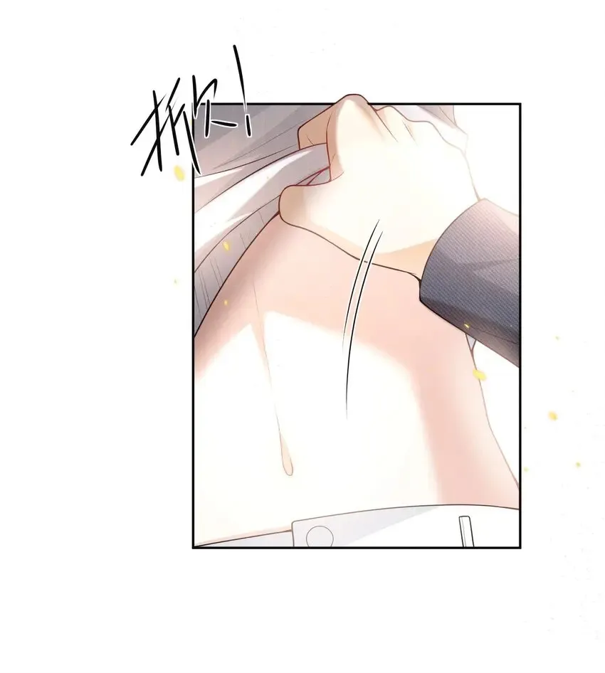 004 你腰真有劲儿！ 第17页