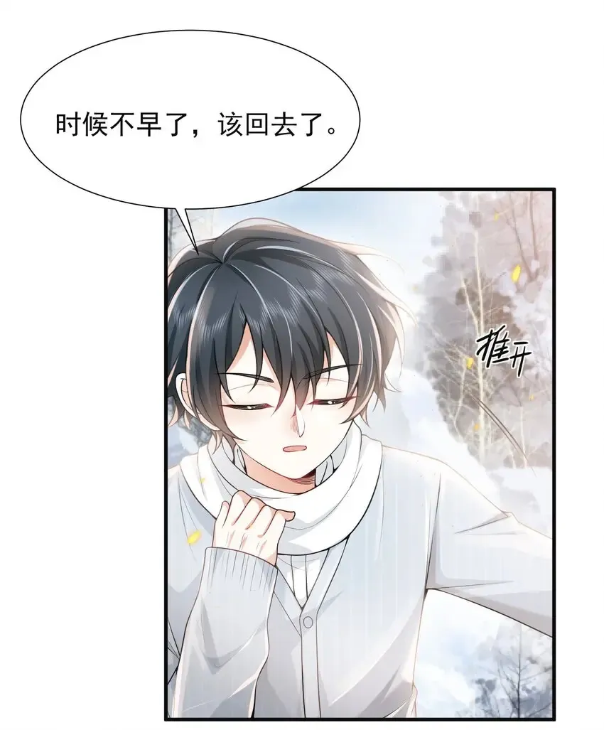 004 你腰真有劲儿！ 第22页