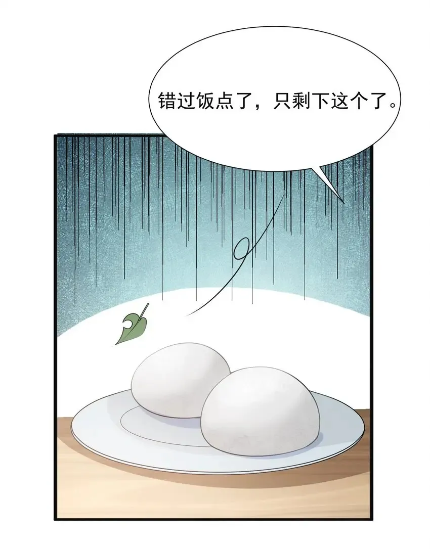 004 你腰真有劲儿！ 第26页