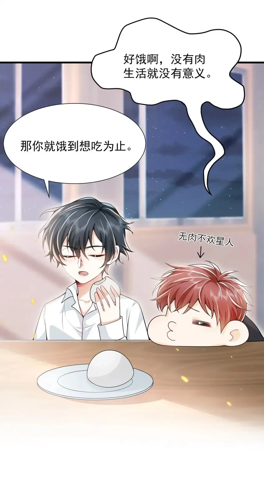 004 你腰真有劲儿！ 第27页