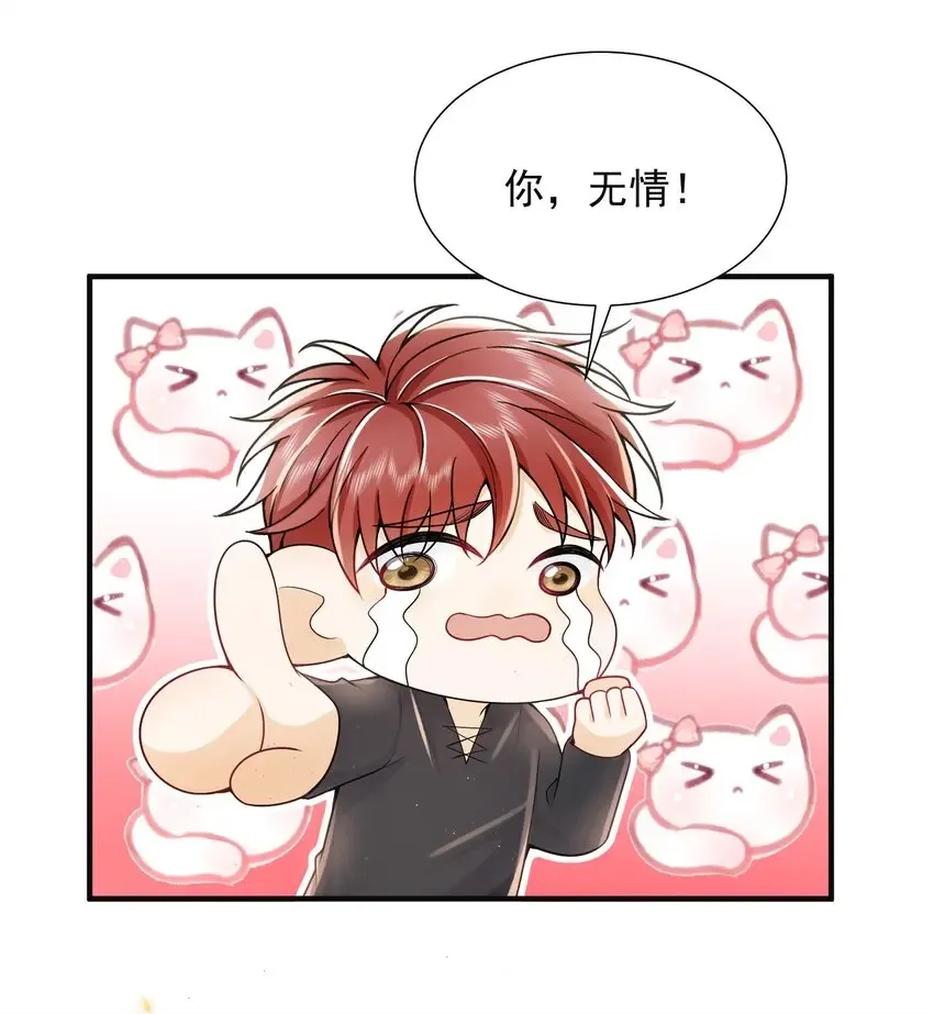 004 你腰真有劲儿！ 第28页