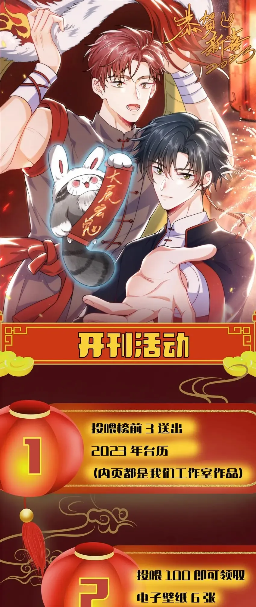 004 你腰真有劲儿！ 第36页