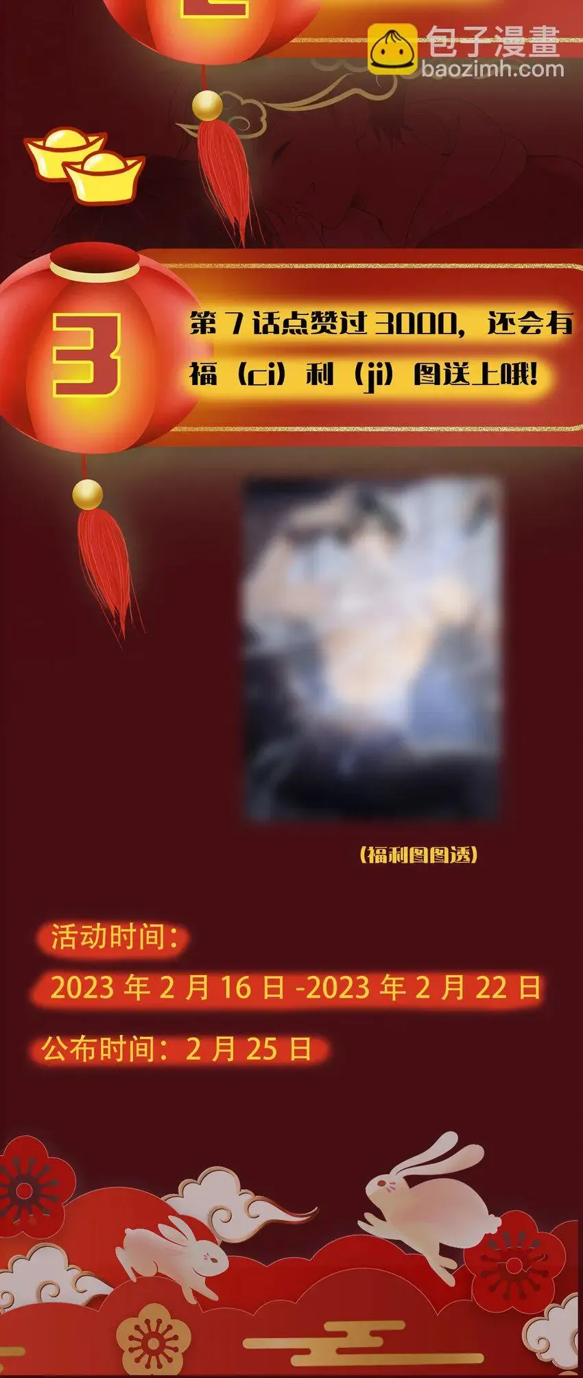 004 你腰真有劲儿！ 第37页