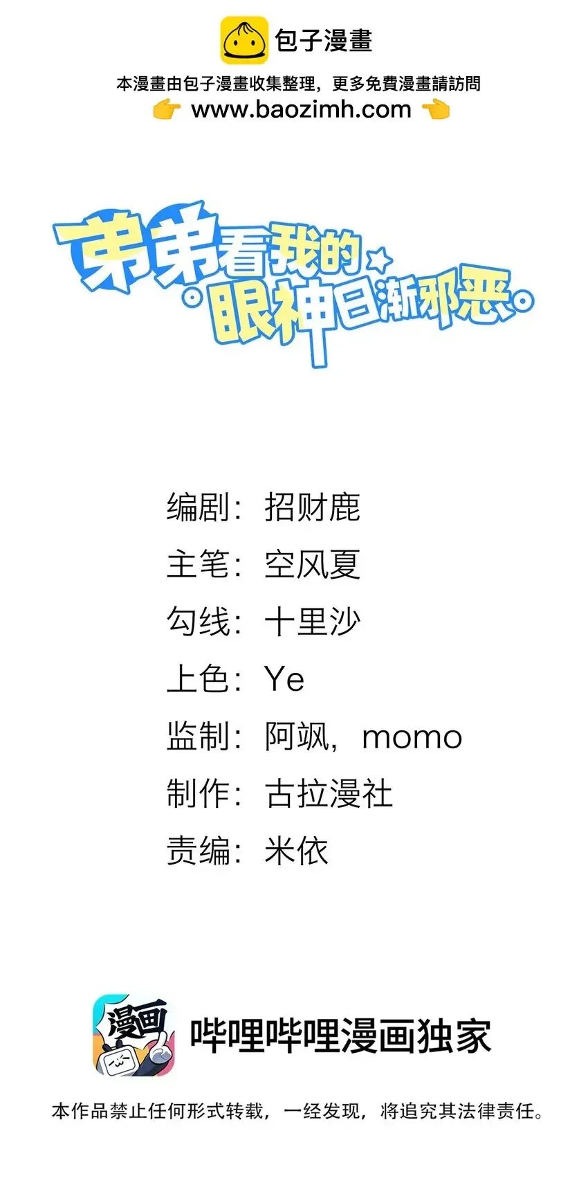 004 你腰真有劲儿！ 第40页