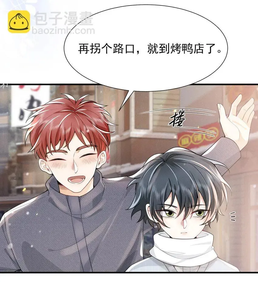 005 当我的哥哥，你够格么！ 第4页