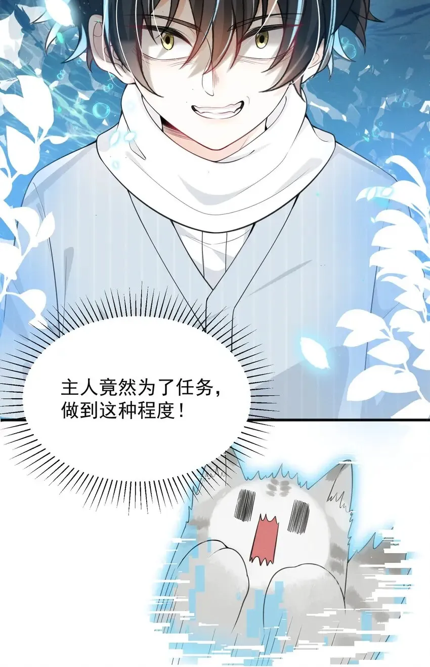 005 当我的哥哥，你够格么！ 第15页
