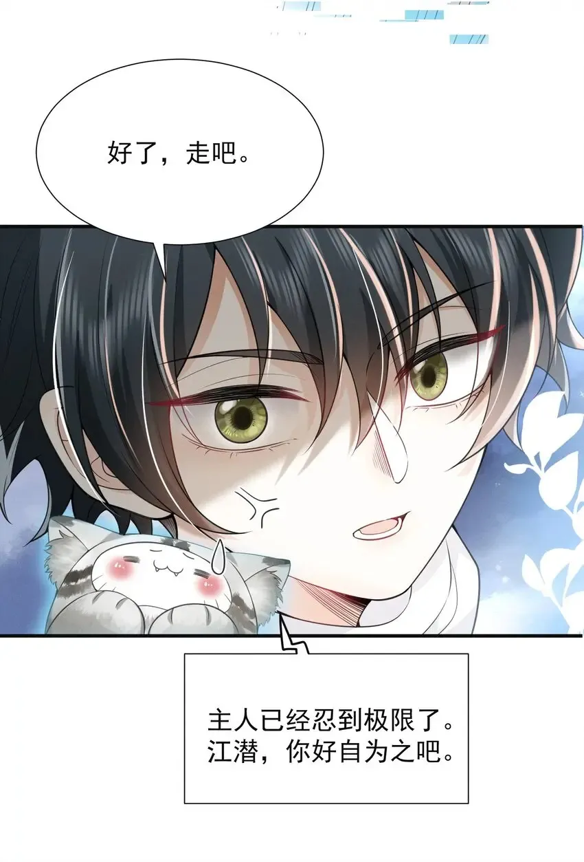 005 当我的哥哥，你够格么！ 第16页