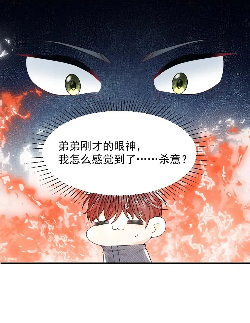 005 当我的哥哥，你够格么！ 第17页