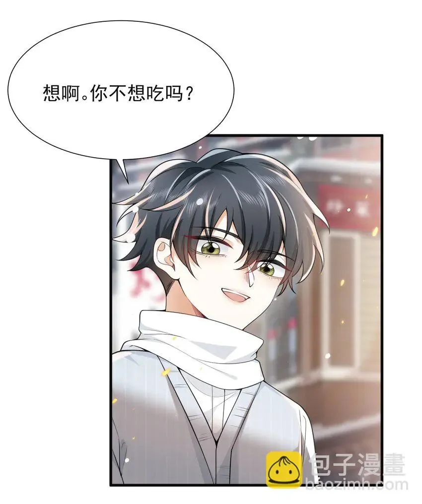 005 当我的哥哥，你够格么！ 第26页