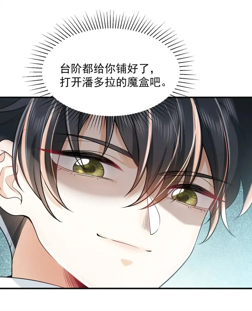005 当我的哥哥，你够格么！ 第27页