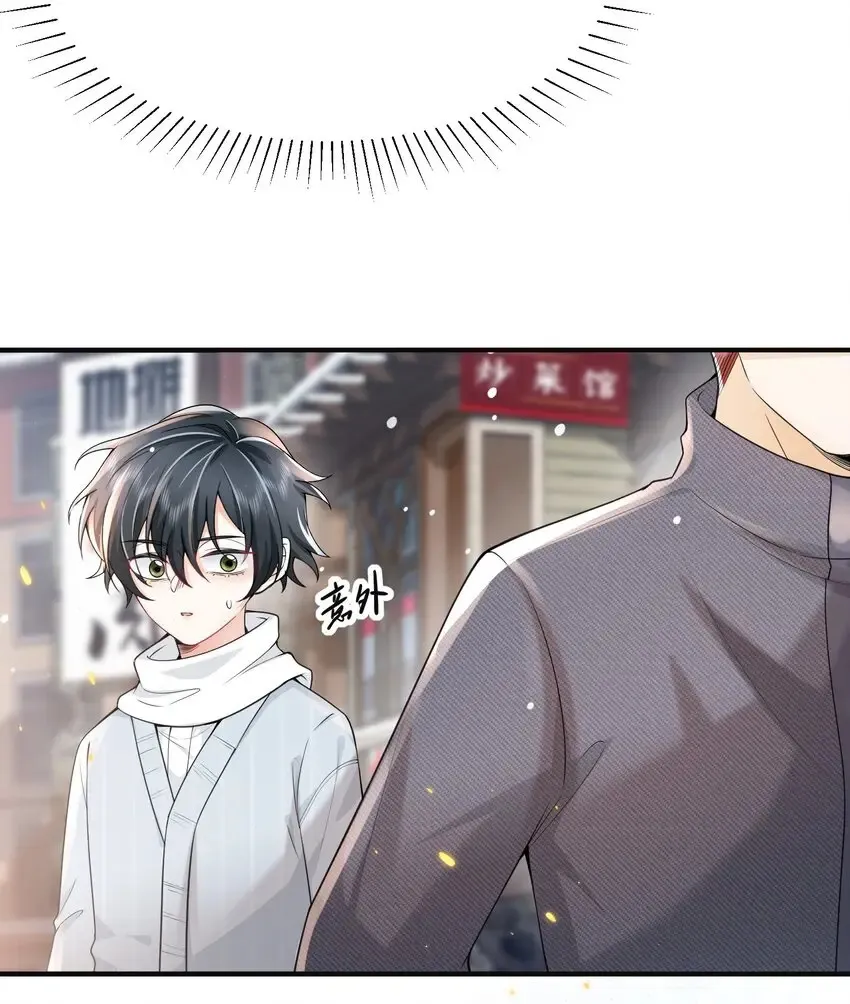 005 当我的哥哥，你够格么！ 第39页