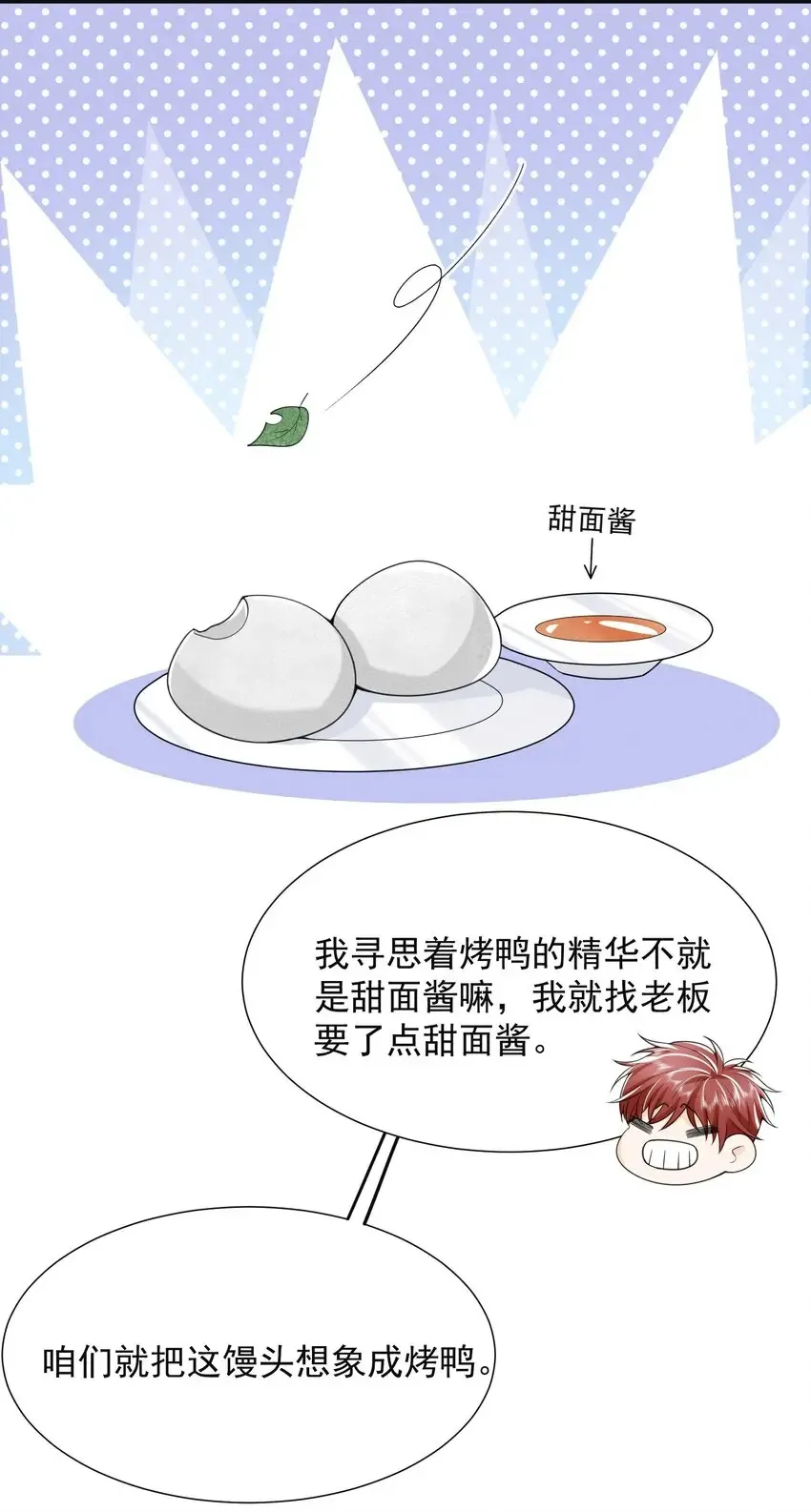 006 下半辈子的幸福被你踢飞了！ 第11页