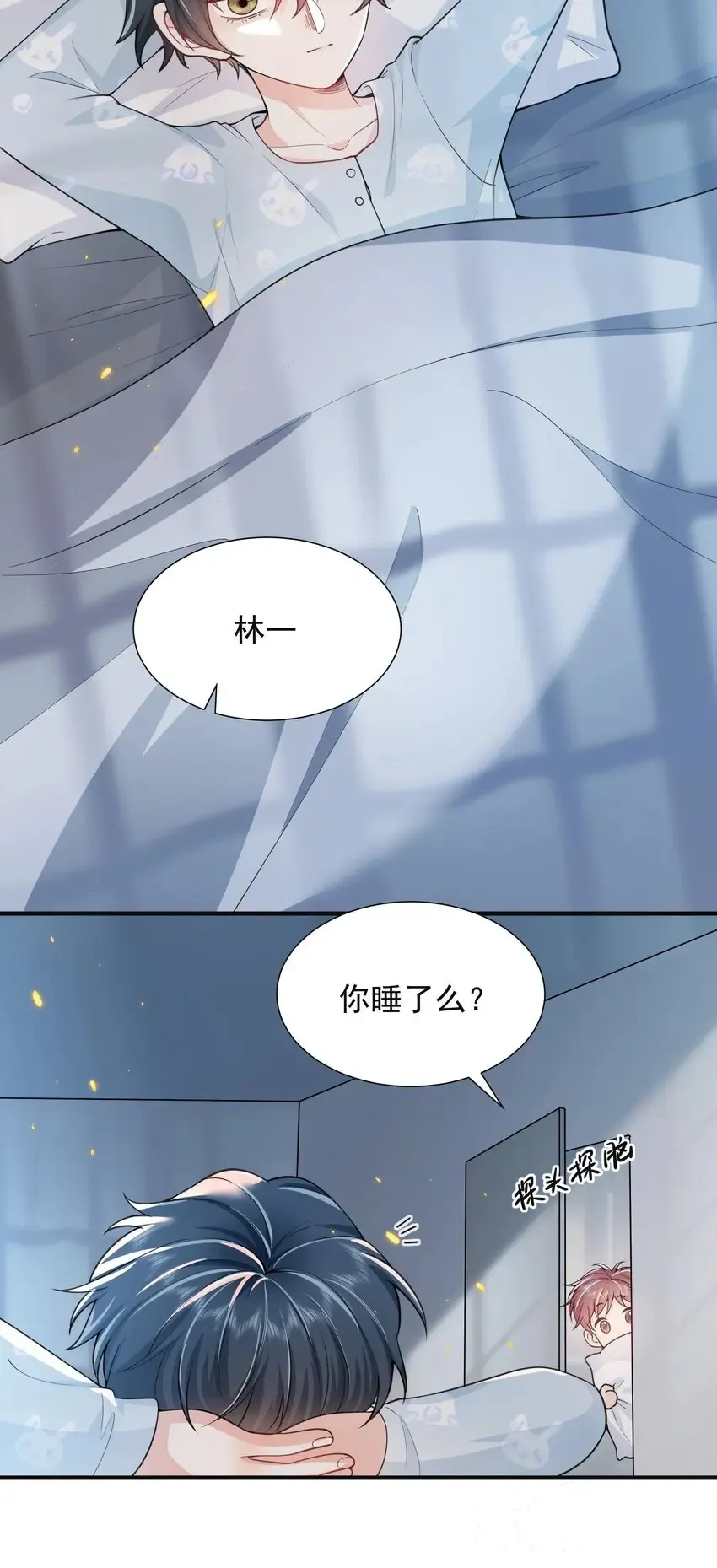 006 下半辈子的幸福被你踢飞了！ 第24页