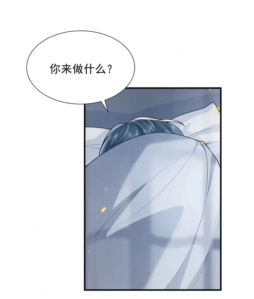006 下半辈子的幸福被你踢飞了！ 第26页