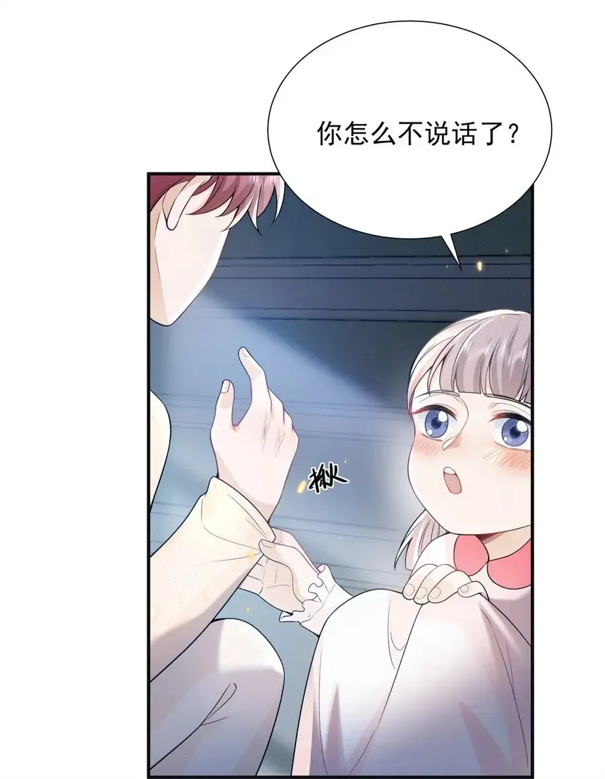 007 你不是我弟弟！ 第6页