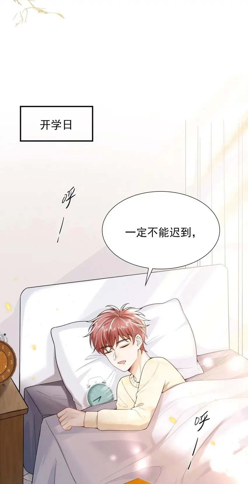 007 你不是我弟弟！ 第37页