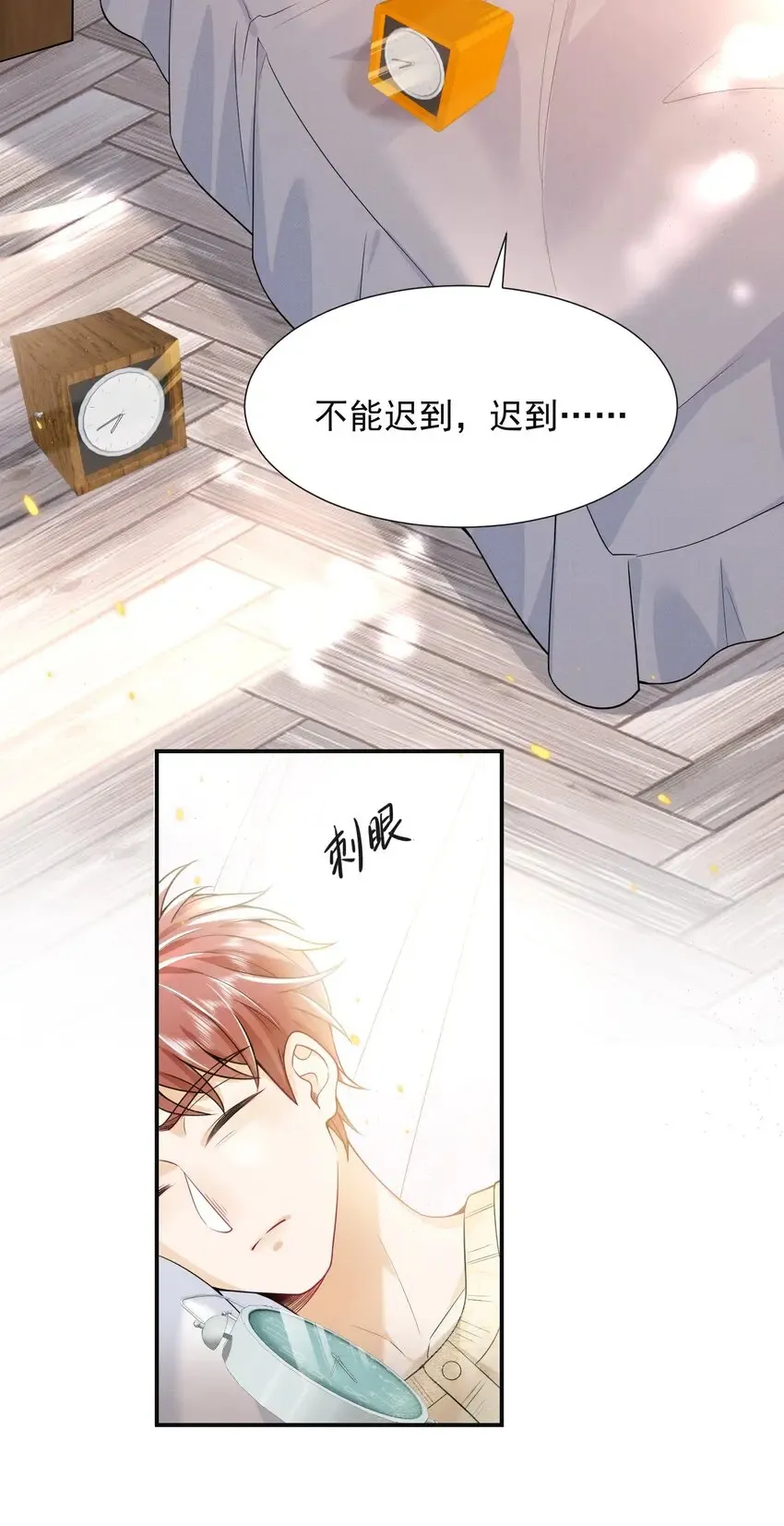 007 你不是我弟弟！ 第38页