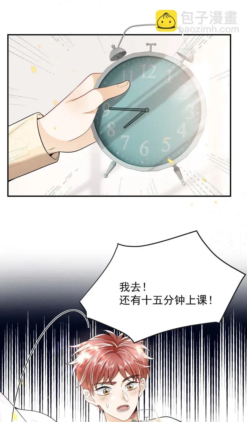 007 你不是我弟弟！ 第40页