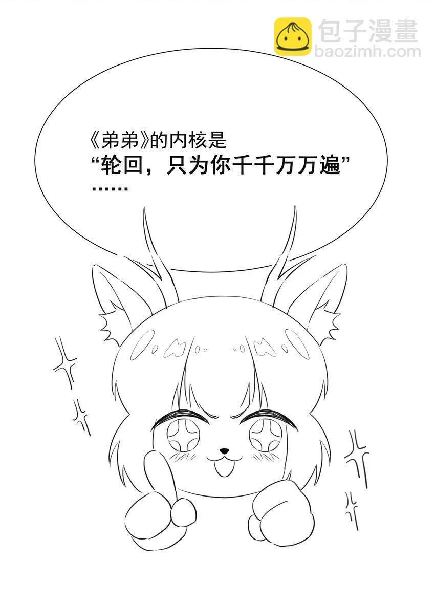 小剧场 以及获奖名单 第6页
