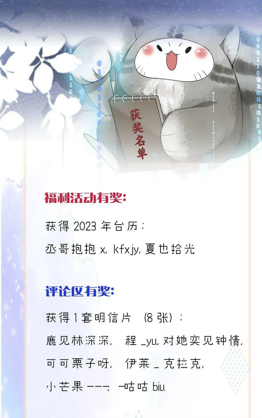 小剧场 以及获奖名单 第9页