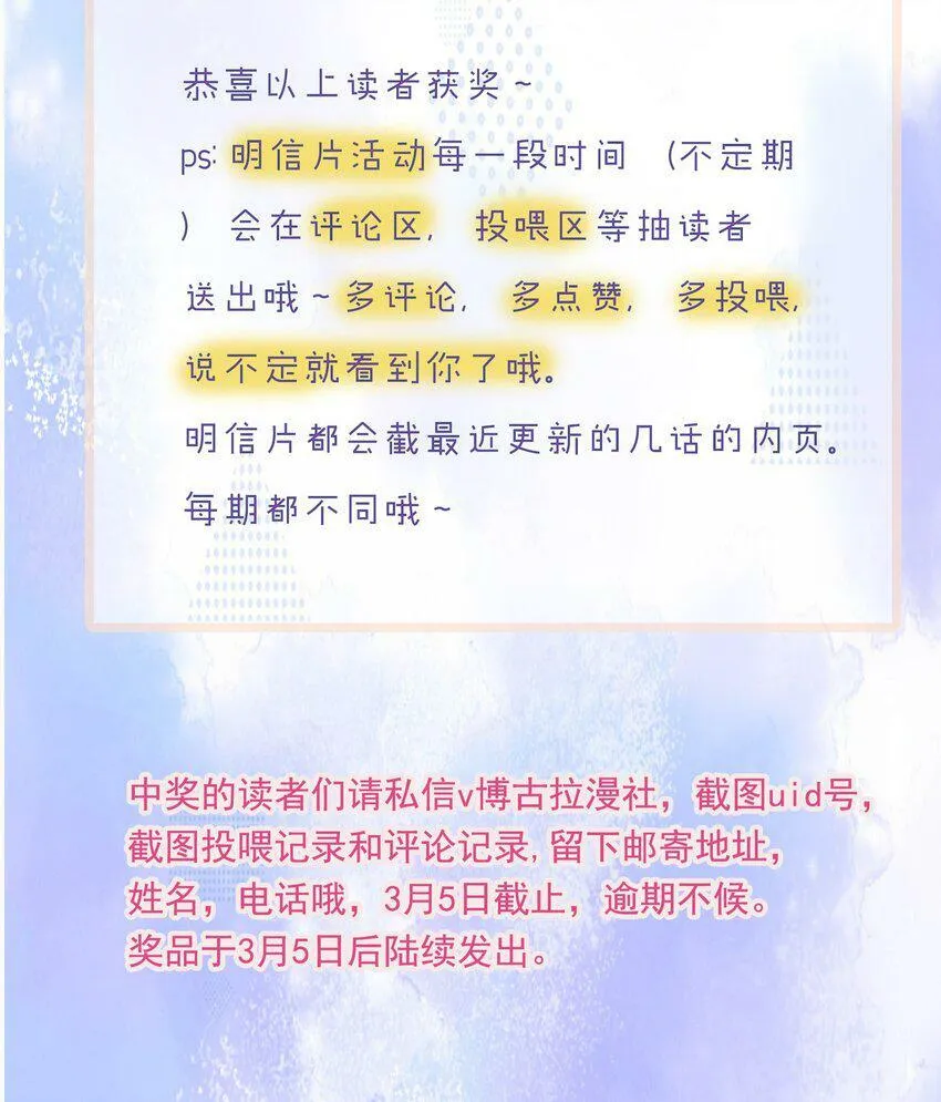 小剧场 以及获奖名单 第10页