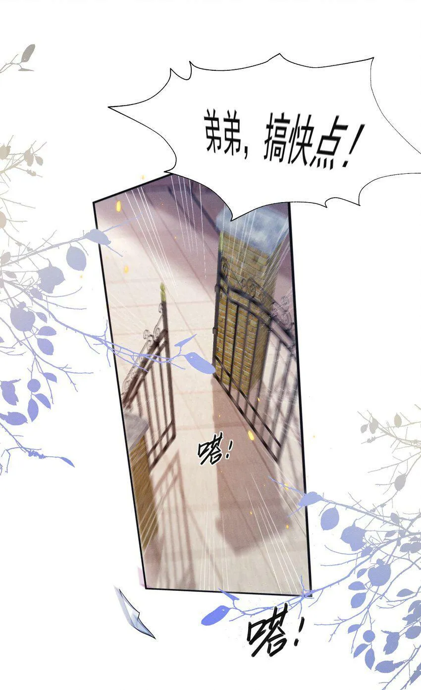 008 很关心这个便宜哥哥嘛！ 第3页