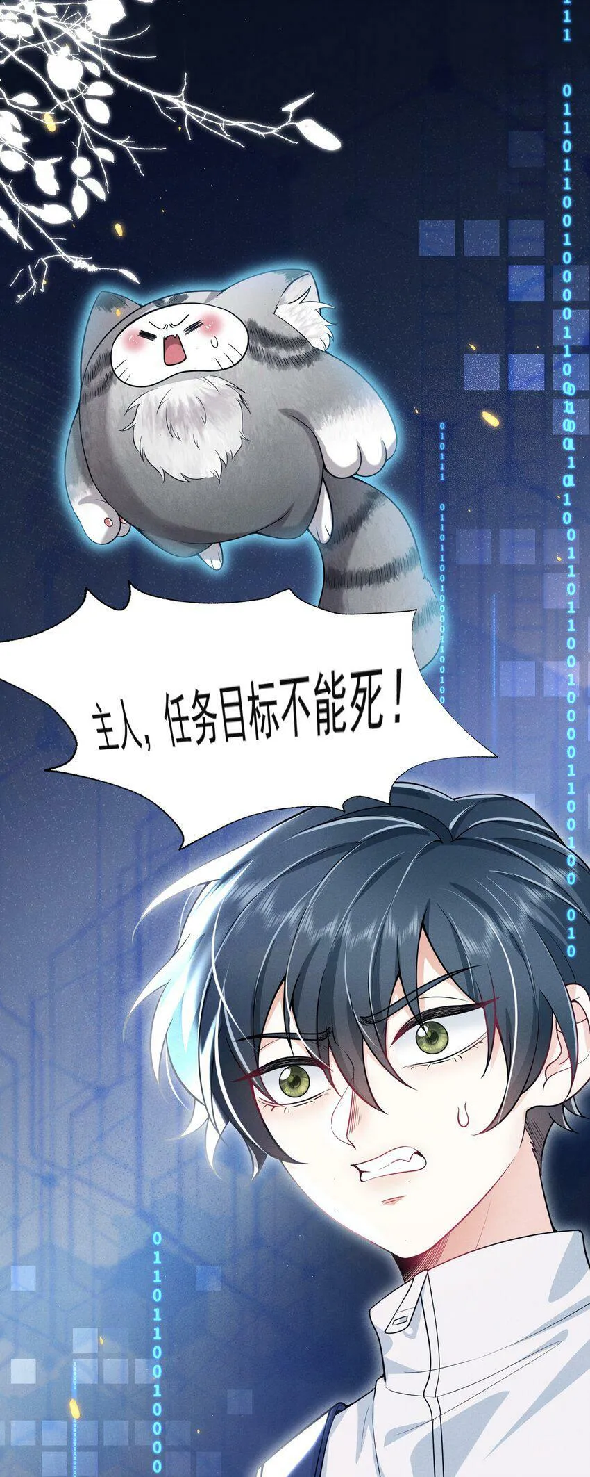 008 很关心这个便宜哥哥嘛！ 第9页