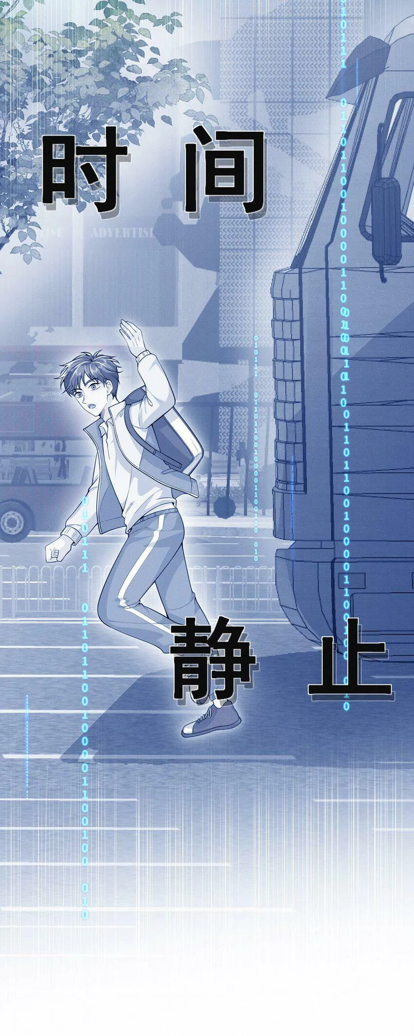 008 很关心这个便宜哥哥嘛！ 第11页