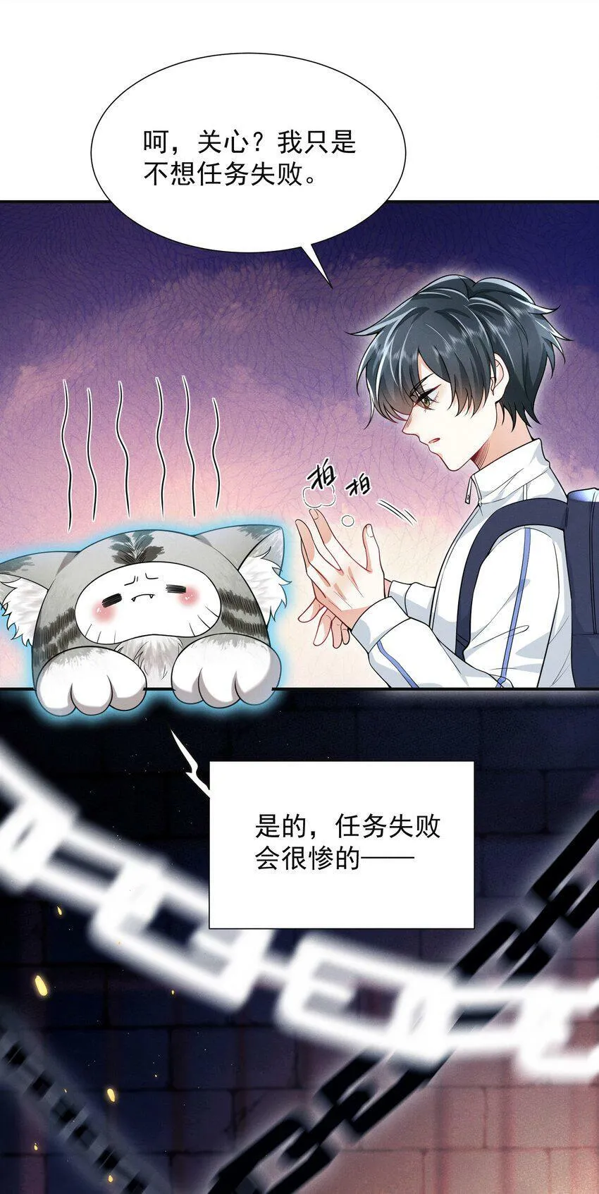 008 很关心这个便宜哥哥嘛！ 第14页
