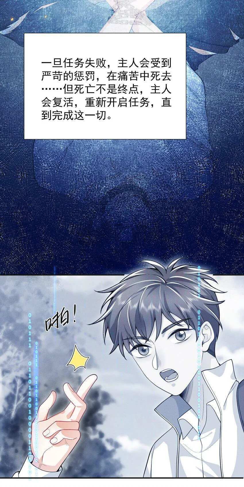 008 很关心这个便宜哥哥嘛！ 第16页