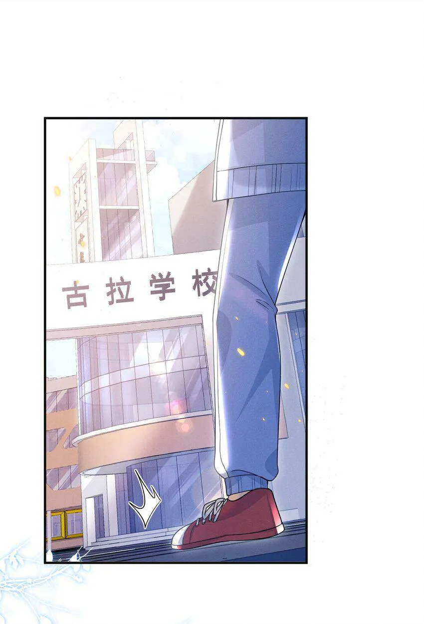 008 很关心这个便宜哥哥嘛！ 第20页