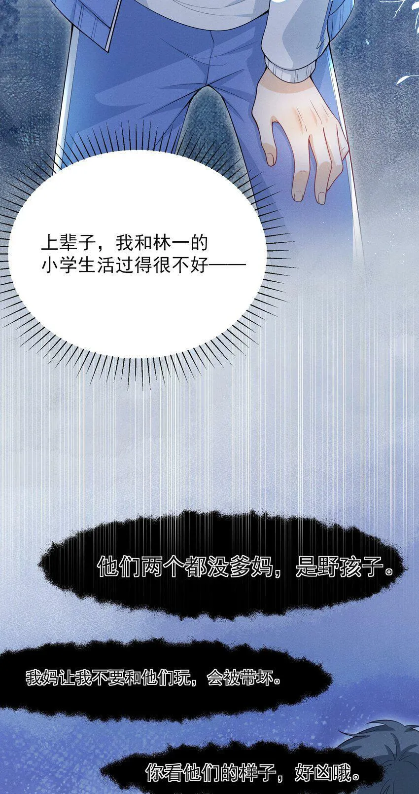 008 很关心这个便宜哥哥嘛！ 第22页