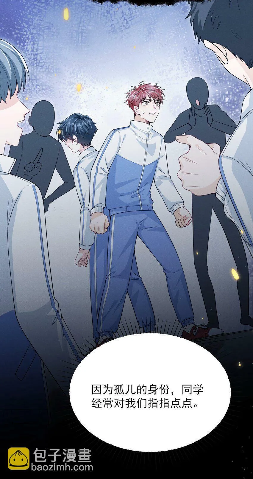 008 很关心这个便宜哥哥嘛！ 第23页